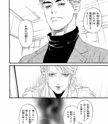 [IKE Reibun] Bi no Kyoujin: Smoke (update c.5+6) [JP] – Gay Manga sex 126