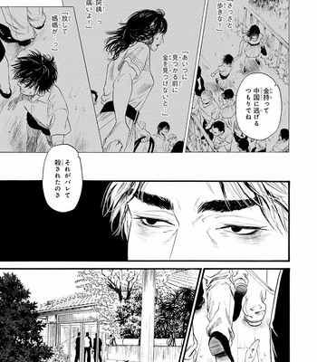 [IKE Reibun] Bi no Kyoujin: Smoke (update c.5+6) [JP] – Gay Manga sex 127