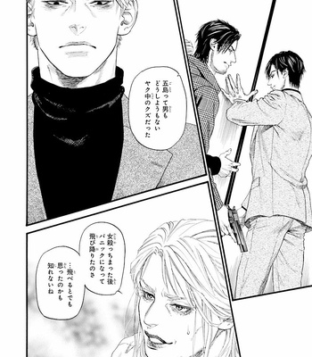 [IKE Reibun] Bi no Kyoujin: Smoke (update c.5+6) [JP] – Gay Manga sex 128