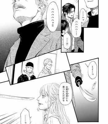 [IKE Reibun] Bi no Kyoujin: Smoke (update c.5+6) [JP] – Gay Manga sex 129