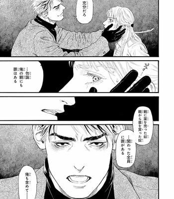 [IKE Reibun] Bi no Kyoujin: Smoke (update c.5+6) [JP] – Gay Manga sex 131