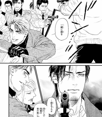 [IKE Reibun] Bi no Kyoujin: Smoke (update c.5+6) [JP] – Gay Manga sex 132