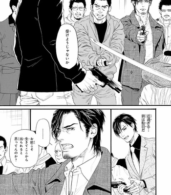 [IKE Reibun] Bi no Kyoujin: Smoke (update c.5+6) [JP] – Gay Manga sex 133