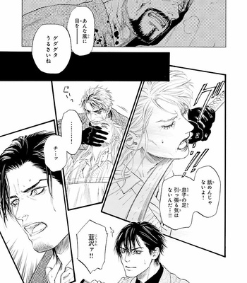 [IKE Reibun] Bi no Kyoujin: Smoke (update c.5+6) [JP] – Gay Manga sex 135