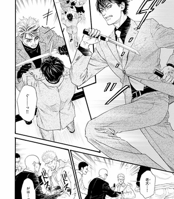 [IKE Reibun] Bi no Kyoujin: Smoke (update c.5+6) [JP] – Gay Manga sex 136