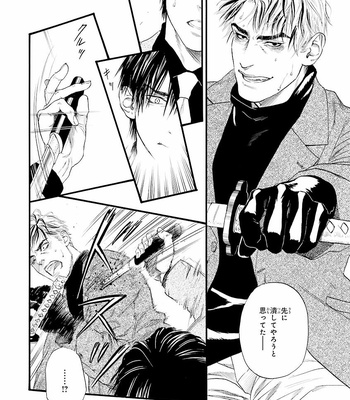 [IKE Reibun] Bi no Kyoujin: Smoke (update c.5+6) [JP] – Gay Manga sex 140