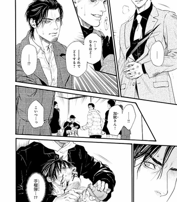 [IKE Reibun] Bi no Kyoujin: Smoke (update c.5+6) [JP] – Gay Manga sex 142