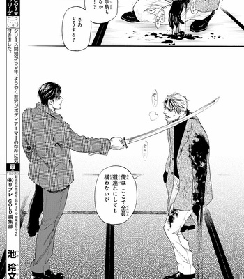 [IKE Reibun] Bi no Kyoujin: Smoke (update c.5+6) [JP] – Gay Manga sex 143