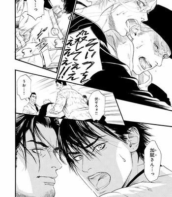 [IKE Reibun] Bi no Kyoujin: Smoke (update c.5+6) [JP] – Gay Manga sex 147