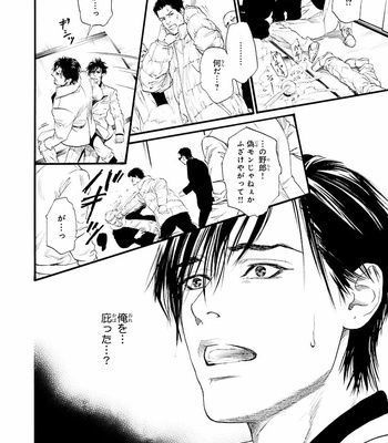 [IKE Reibun] Bi no Kyoujin: Smoke (update c.5+6) [JP] – Gay Manga sex 149