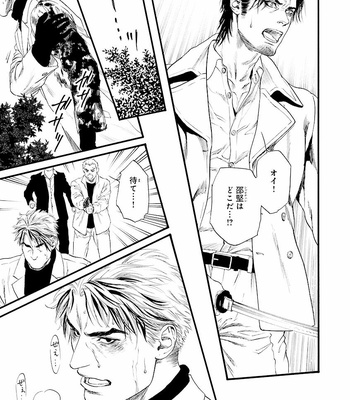 [IKE Reibun] Bi no Kyoujin: Smoke (update c.5+6) [JP] – Gay Manga sex 150