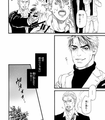 [IKE Reibun] Bi no Kyoujin: Smoke (update c.5+6) [JP] – Gay Manga sex 151