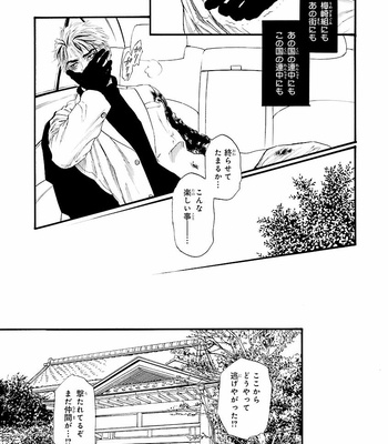 [IKE Reibun] Bi no Kyoujin: Smoke (update c.5+6) [JP] – Gay Manga sex 152
