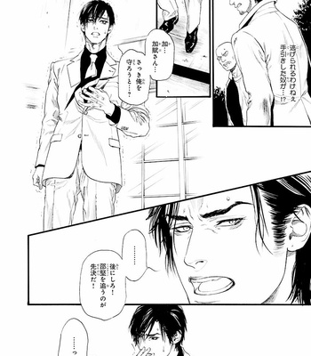 [IKE Reibun] Bi no Kyoujin: Smoke (update c.5+6) [JP] – Gay Manga sex 153