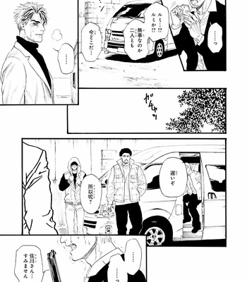 [IKE Reibun] Bi no Kyoujin: Smoke (update c.5+6) [JP] – Gay Manga sex 156
