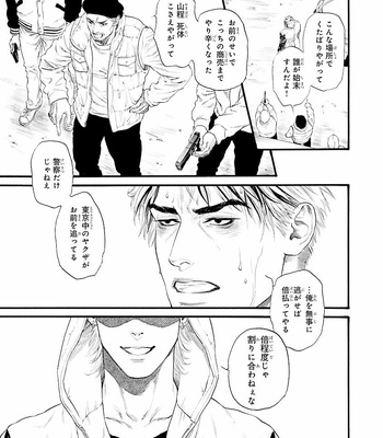 [IKE Reibun] Bi no Kyoujin: Smoke (update c.5+6) [JP] – Gay Manga sex 158