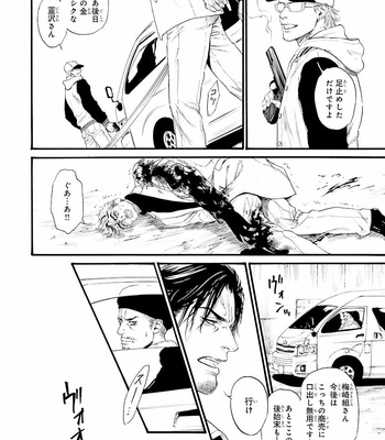 [IKE Reibun] Bi no Kyoujin: Smoke (update c.5+6) [JP] – Gay Manga sex 161