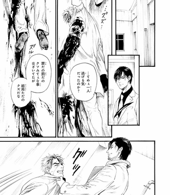 [IKE Reibun] Bi no Kyoujin: Smoke (update c.5+6) [JP] – Gay Manga sex 162