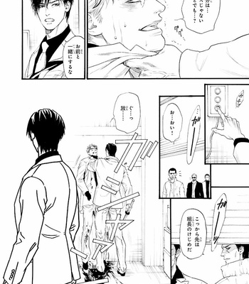 [IKE Reibun] Bi no Kyoujin: Smoke (update c.5+6) [JP] – Gay Manga sex 163