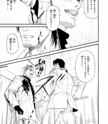 [IKE Reibun] Bi no Kyoujin: Smoke (update c.5+6) [JP] – Gay Manga sex 166