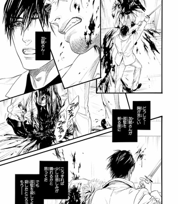 [IKE Reibun] Bi no Kyoujin: Smoke (update c.5+6) [JP] – Gay Manga sex 168