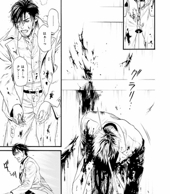 [IKE Reibun] Bi no Kyoujin: Smoke (update c.5+6) [JP] – Gay Manga sex 170