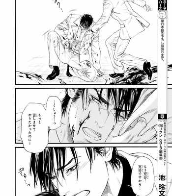 [IKE Reibun] Bi no Kyoujin: Smoke (update c.5+6) [JP] – Gay Manga sex 171