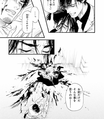 [IKE Reibun] Bi no Kyoujin: Smoke (update c.5+6) [JP] – Gay Manga sex 172