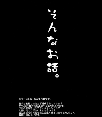 [Hokoshayo Shingo (Aca Iro)] Itadakimasu. – Attack on Titan dj [JP] – Gay Manga sex 3