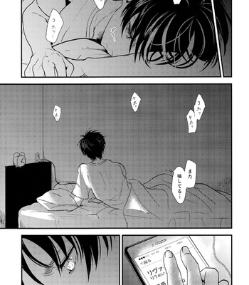 [Hokoshayo Shingo (Aca Iro)] Itadakimasu. – Attack on Titan dj [JP] – Gay Manga sex 6