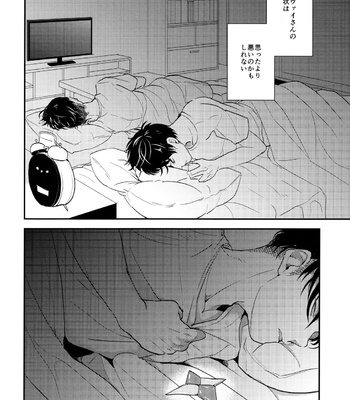 [Hokoshayo Shingo (Aca Iro)] Itadakimasu. – Attack on Titan dj [JP] – Gay Manga sex 7
