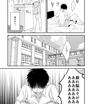 [Hokoshayo Shingo (Aca Iro)] Itadakimasu. – Attack on Titan dj [JP] – Gay Manga sex 10