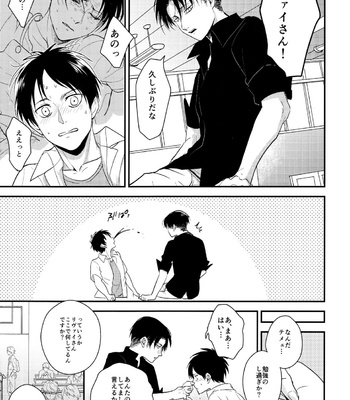 [Hokoshayo Shingo (Aca Iro)] Itadakimasu. – Attack on Titan dj [JP] – Gay Manga sex 12