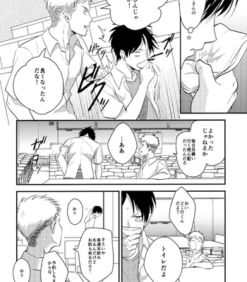 [Hokoshayo Shingo (Aca Iro)] Itadakimasu. – Attack on Titan dj [JP] – Gay Manga sex 15