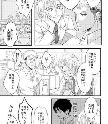 [Hokoshayo Shingo (Aca Iro)] Itadakimasu. – Attack on Titan dj [JP] – Gay Manga sex 16