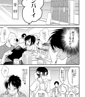 [Hokoshayo Shingo (Aca Iro)] Itadakimasu. – Attack on Titan dj [JP] – Gay Manga sex 18
