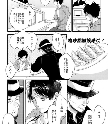 [Hokoshayo Shingo (Aca Iro)] Itadakimasu. – Attack on Titan dj [JP] – Gay Manga sex 19
