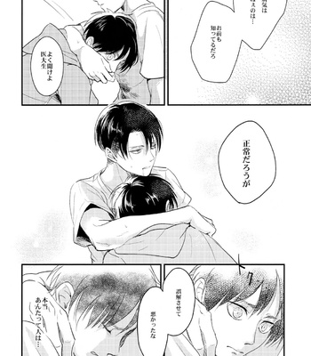 [Hokoshayo Shingo (Aca Iro)] Itadakimasu. – Attack on Titan dj [JP] – Gay Manga sex 25