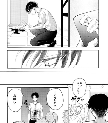 [Hokoshayo Shingo (Aca Iro)] Itadakimasu. – Attack on Titan dj [JP] – Gay Manga sex 27