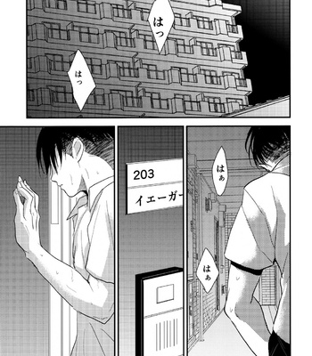 [Hokoshayo Shingo (Aca Iro)] Itadakimasu. – Attack on Titan dj [JP] – Gay Manga sex 32
