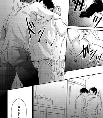 [Hokoshayo Shingo (Aca Iro)] Itadakimasu. – Attack on Titan dj [JP] – Gay Manga sex 35
