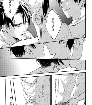 [Hokoshayo Shingo (Aca Iro)] Itadakimasu. – Attack on Titan dj [JP] – Gay Manga sex 36
