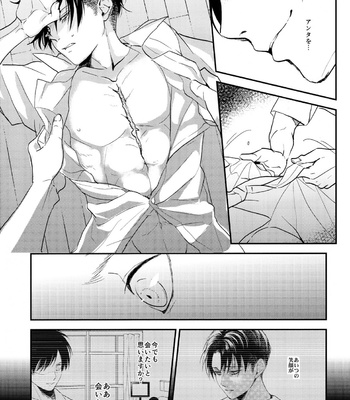[Hokoshayo Shingo (Aca Iro)] Itadakimasu. – Attack on Titan dj [JP] – Gay Manga sex 38