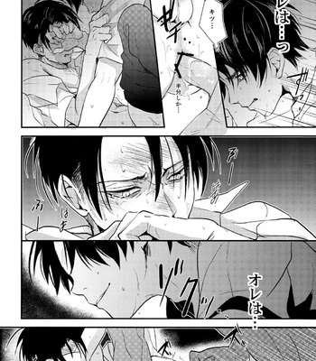 [Hokoshayo Shingo (Aca Iro)] Itadakimasu. – Attack on Titan dj [JP] – Gay Manga sex 41