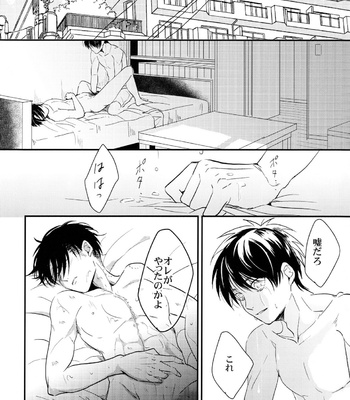[Hokoshayo Shingo (Aca Iro)] Itadakimasu. – Attack on Titan dj [JP] – Gay Manga sex 45