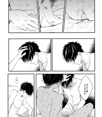 [Hokoshayo Shingo (Aca Iro)] Itadakimasu. – Attack on Titan dj [JP] – Gay Manga sex 46