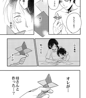 [Hokoshayo Shingo (Aca Iro)] Itadakimasu. – Attack on Titan dj [JP] – Gay Manga sex 48