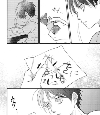 [Hokoshayo Shingo (Aca Iro)] Itadakimasu. – Attack on Titan dj [JP] – Gay Manga sex 49