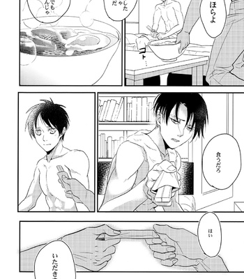 [Hokoshayo Shingo (Aca Iro)] Itadakimasu. – Attack on Titan dj [JP] – Gay Manga sex 51