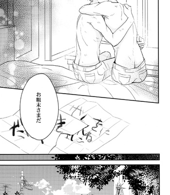 [Hokoshayo Shingo (Aca Iro)] Itadakimasu. – Attack on Titan dj [JP] – Gay Manga sex 54